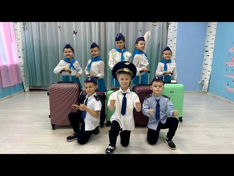 Видео: танец пилотов и стюардесс