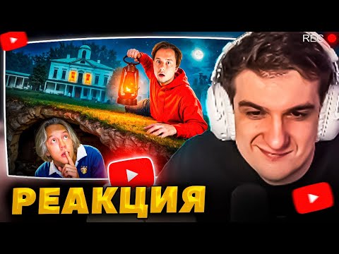 Видео: ЭВЕЛОН смотрит ЭКСАЙЛА - Экстремальные Прятки в Огромной Усадьбе Закрытая Школа!