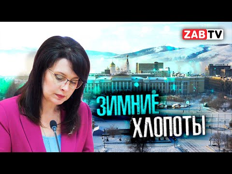 Видео: Планёрка в мэрии: наказы Щегловой и доклад градостроителей