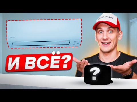 Видео: Легко и Просто! Решаем вопрос с отводом конденсата кондиционера! Ballu CondiPump Nebulizer 2.0