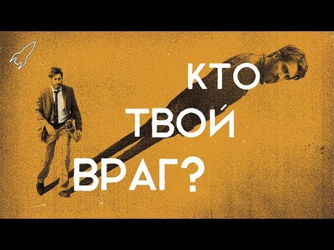 Видео: Враг (обзор и разбор фильма Дени Вильнева) [RocketMan]
