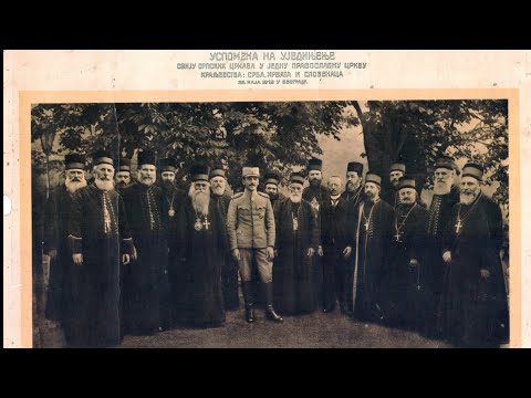 Видео: "Век уједињења"