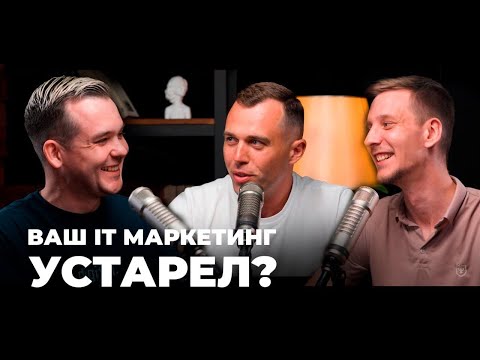 Видео: Стратегический маркетинг в 2025 году: как привлекать клиентов и быть в тренде