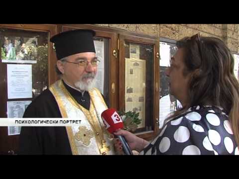 Видео: Психологически портрет 08.07.2015 Празник на Света Неделя