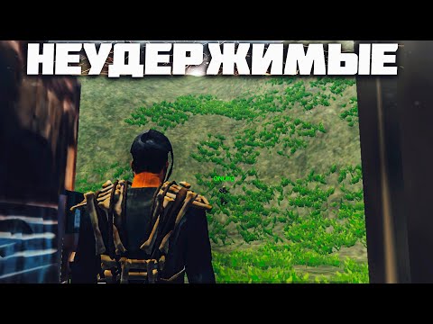 Видео: НЕУДЕРЖИМЫЕ! Выживание в Stranded Isle началось