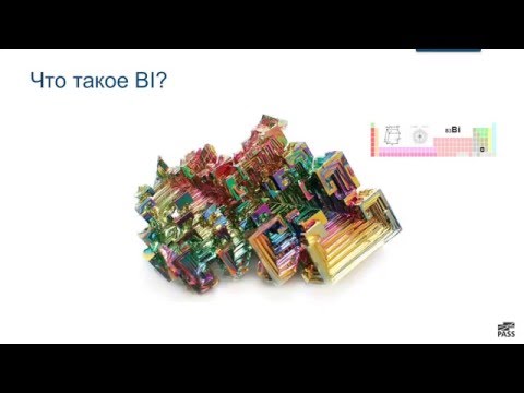 Видео: SQL Server 2016 Reporting Services.  Быстрый старт