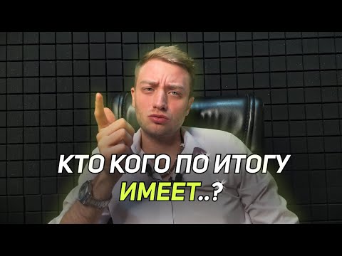 Видео: ОБЯЗАН ли обеспечивать женщину мужчина? Миф или реальность?