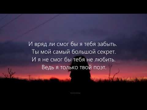 Видео: Ziyddin - Только твой поэт (Lyrics)