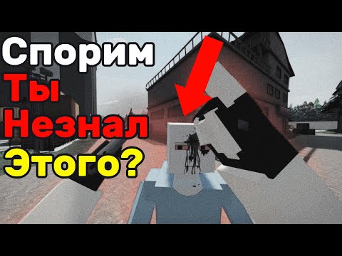 Видео: (Почти) Все Факты + Фишки в GoreBox, которые ТЫ незнал