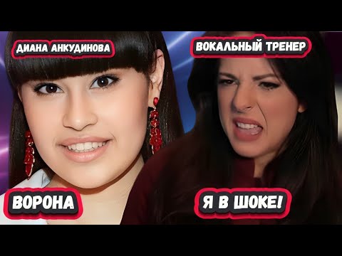 Видео: ОНА ВЕЛИКОЛЕПНА! СМОТРИМ РЕАКЦИЮ АМЕРИКАНСКОЙ КРАСАВИЦЫ на ДИАНУ АНКУДИНОВУ с песней ВОРОНА