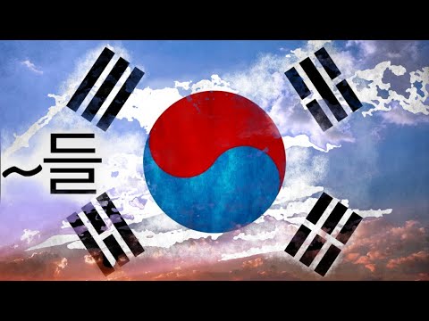 Видео: КОРЕЙСКИЙ ПО ПЕСНЯМ УРОК 1 | KOREAN BY SONGS LESSON 1