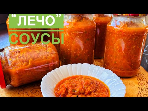 Видео: Әмбебап соус түрі!Кез келген тағамға үйлеседі😋Универсальный соус! Подходит к любому блюду.АС БОЛСЫН!