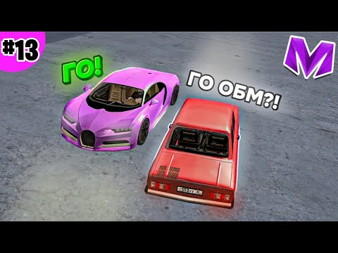 Видео: #13 ОХОТА НА КИДАЛ на Матрешка РП