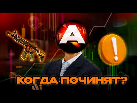 Видео: Инвестиции в CS2 под угрозой? Весь рынок перевернулся после обновления в кс