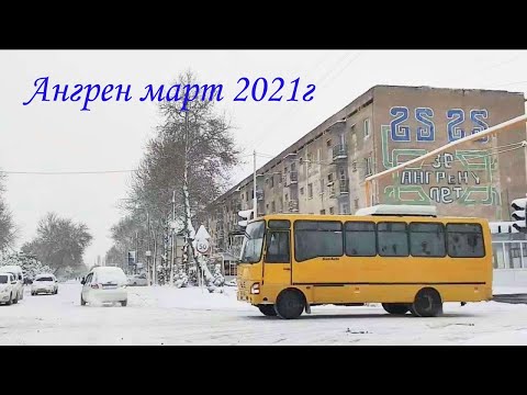 Видео: Ангрен. март 2021г