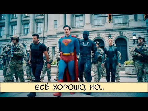 Видео: Эта деталь ПУГАЕТ меня | Супермен (2025)