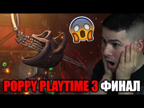 Видео: УБИХ CATNAP!💀Poppy Playtime 3 ФИНАЛ😈