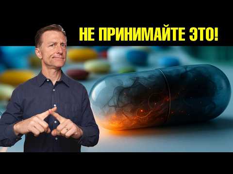 Видео: НИКОГДА не принимайте эти витамины. Это ОПАСНО😲