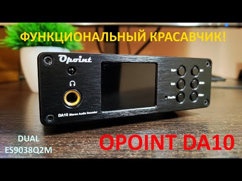 Видео: Анализ и доработка ЦАП OPOINT DA10 - Dual ES9038Q2M [DacMaster]