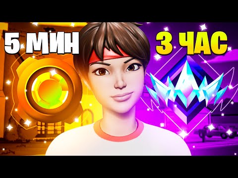 Видео: КАКОЙ РАНГ Я АПНУ ЗА 3 ЧАСА В РЕЙТИНГЕ?