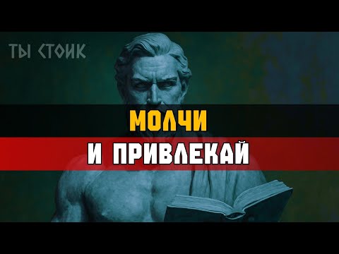 Видео: ТО, что слишком видно — теряет ЦЕННОСТЬ | Стоицизм