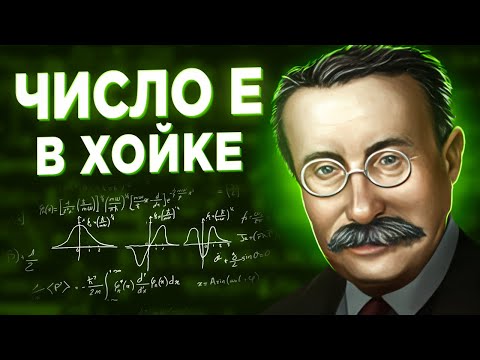 Видео: Математика в HOI4 | Зачем нужно число e?