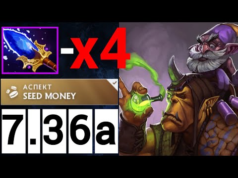 Видео: ПЕРЕЛИВАЕМ ЗОЛОТО КОМАНДЕ 😱 | ПАТЧ 7.36a АЛХИМИК ДОТА 2   | ALCHEMIST DOTA2