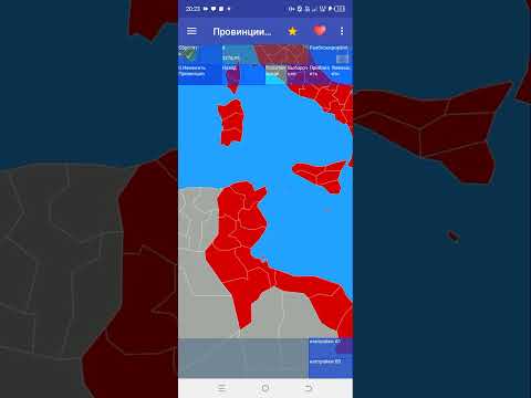 Видео: Альтернативное развитие стран в Мировые провинции империя. #1