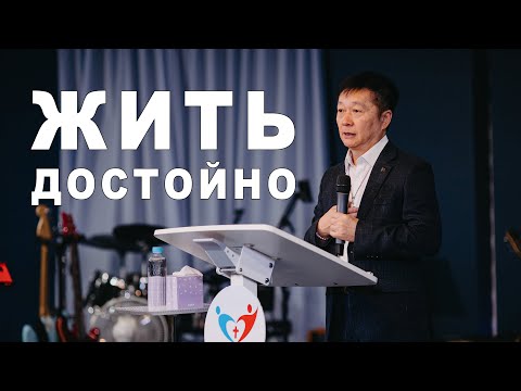 Видео: Жить достойно. 02/11/2025