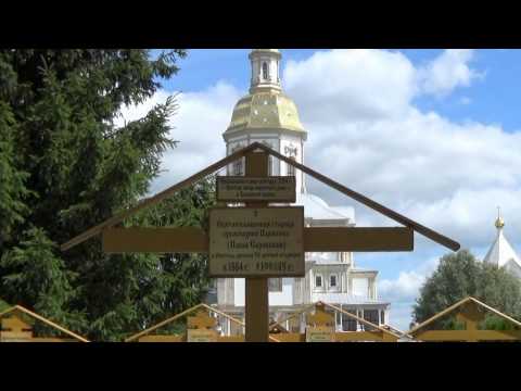 Видео: Дивеево. Свято-Троицкий Серафимо- Дивеевский монастырь