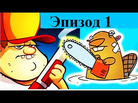 Видео: Swamp Attack -  Эпизод 1- АТАКА на БОЛОТЕ Мультик Игра для детей