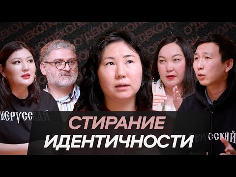 Видео: БЫТОВАЯ И КУЛЬТУРНАЯ РУСИФИКАЦИЯ: как СССР стирал идентичность народов