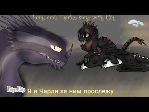 Видео: Безубик и дневная Фурия часть 16. Toothless and light fury part 16.