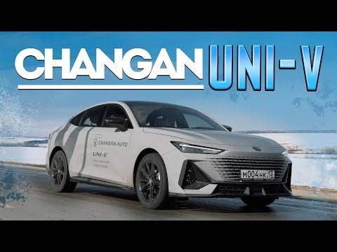 Видео: Независимый обзор Changan UNI-V. Тест-драйв Чанган Юни Ви. Альтернатива K5?