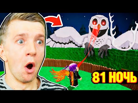 Видео: Продержаться в ЛЕСУ 99 НОЧЕЙ ВЫЖИВАНИЯ! ЧАСТЬ 2