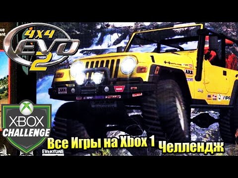 Видео: Все Игры на Xbox Челлендж  #1 🏆 — 4x4 EVO 2 Evolution