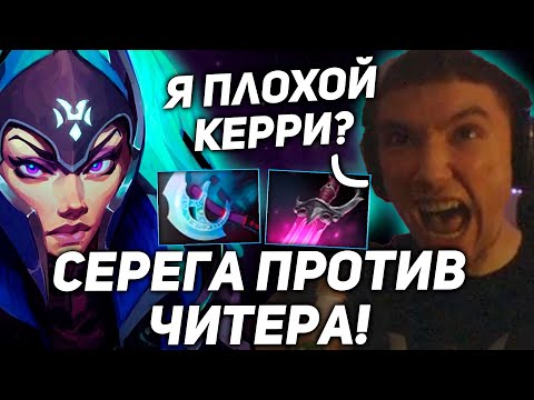 Видео: СЕРЕГА ПИРАТ ПРОТИВ ЧИТЕРА СТРИМСНАЙПЕРА!