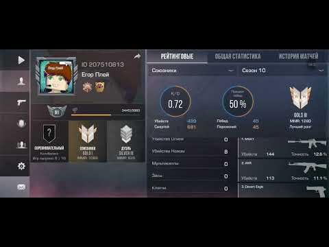 Видео: Играю в стендофф2