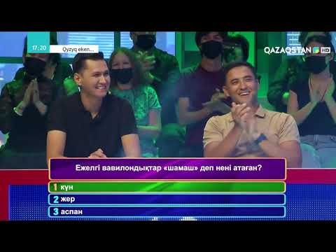 Видео: «QYZYQ EKEN...». 7-маусым. 29-бағдарлама