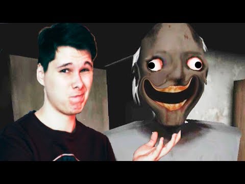 Видео: БАБУЛЯ ОТУПЕЛА - ЧИТ НА GRANNY ЭТО ОТСТОЙ