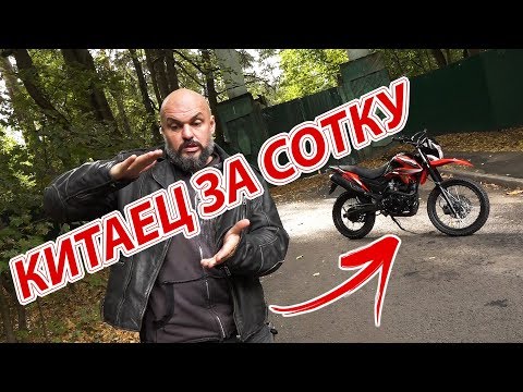 Видео: Конкурент Bajaj, Lifan и Stels? Loncin Pruss - еще один бюджетный мотоцикл #МОТОЗОНА №76