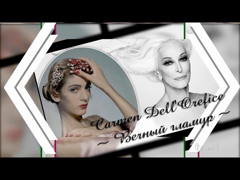 Видео: Carmen Dell'Orefice ~ Вечный гламур ~ Музыка Strong Man  (Константин  Мякушко)