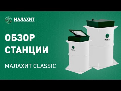 Видео: Обзор AOC Малахит Classic