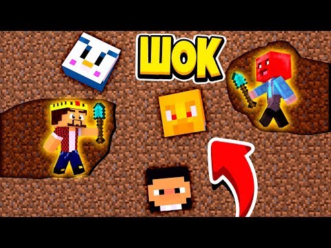 Видео: НАЙДИ БРАВЛЕРА И СОБЕРИ КОМАНДУ ЧТОБЫ ВЫЖИТЬ! НОВЫЕ РАСКОПКИ МАЙНКРАФТ