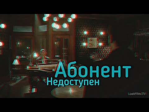 Видео: Клаус и Элайджа • Абонент недоступен