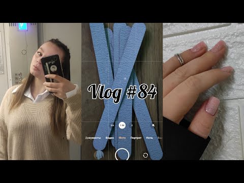 Видео: vlog #84 / отправила в ч/с клиента / обзор кусачек / закрытый ТГК / верхние формы