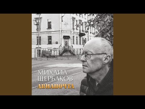 Видео: Интермедия 14