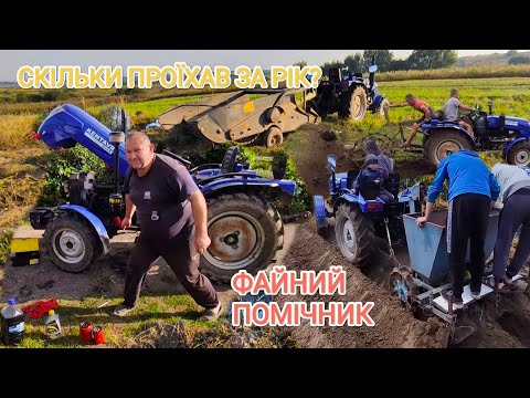 Видео: Кінець сезону! Перша заміна масла. скільки проїхав годин трактор Кентавр 404