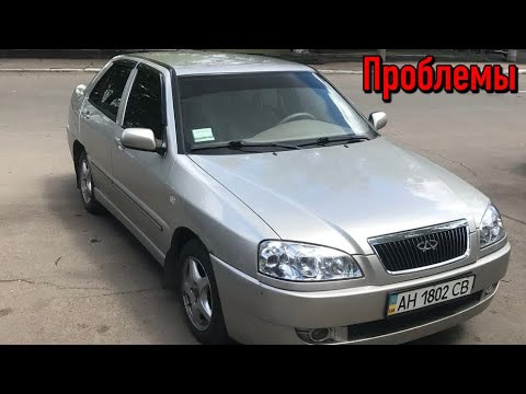Видео: Чери Амулет слабые места | Недостатки и болячки б/у Chery Amulet A15