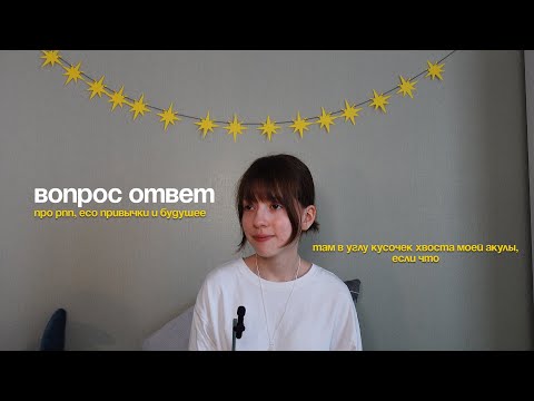 Видео: вопрос-ответ : рпп, хобби и отношение к спорту